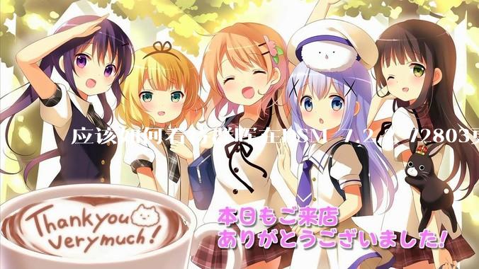 应该如何看待群晖在DSM 7.2.2-72803更新中去掉了Video Station?